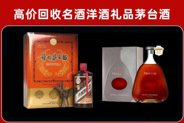 新巴尔虎左旗回收轩尼诗