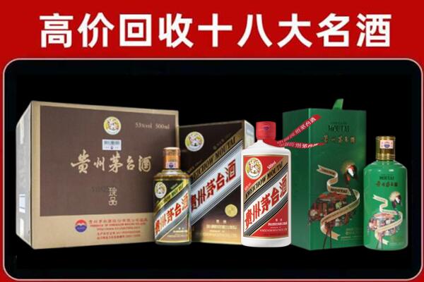 新巴尔虎左旗回收铁盖茅台酒