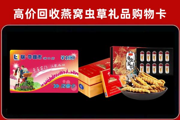 新巴尔虎左旗回收礼品卡